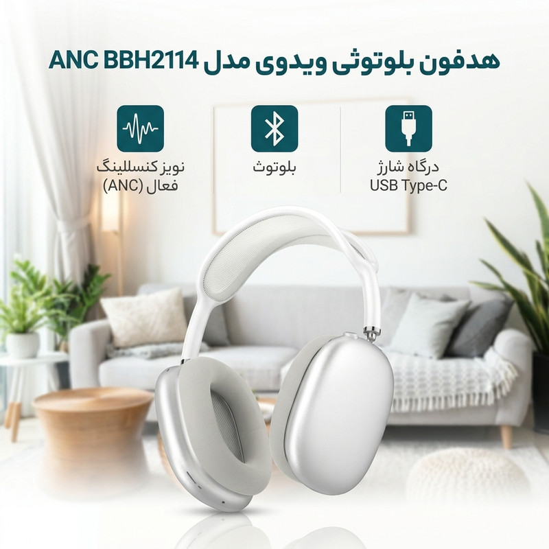 هدست بلوتوثی ویدوی مدل BBH2114 ANC