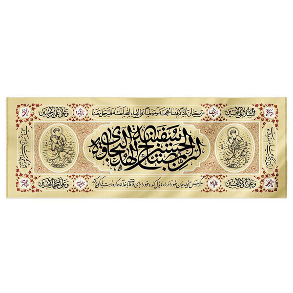 پرچم مدل مصباح الهدی کد 00201167