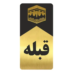 تابلو راهنما طرح قبله مدل NG237