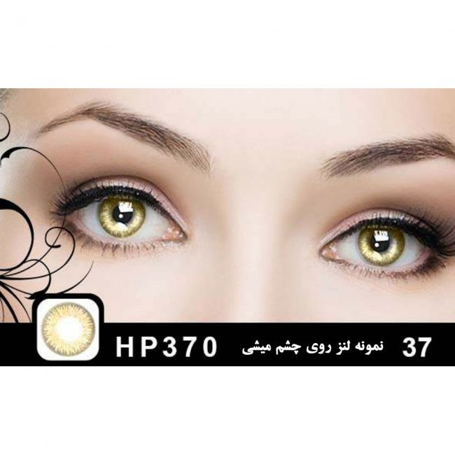 لنز چشم مکسی بل مدل1221 شماره 37 رنگ طوسی عسلی