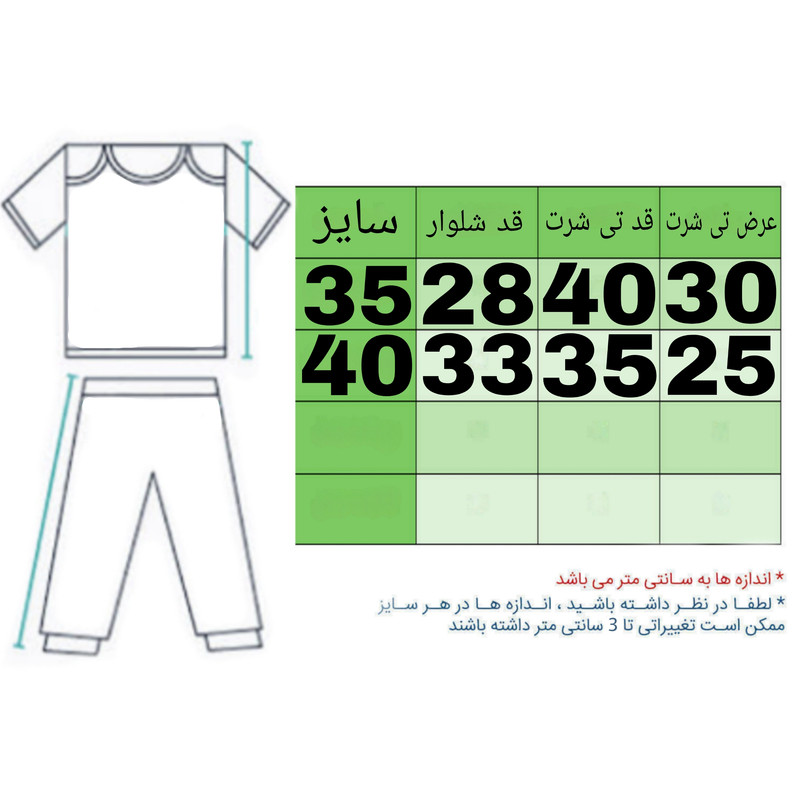 ست تی شرت و شلوارک پسرانه مدل 3Y
