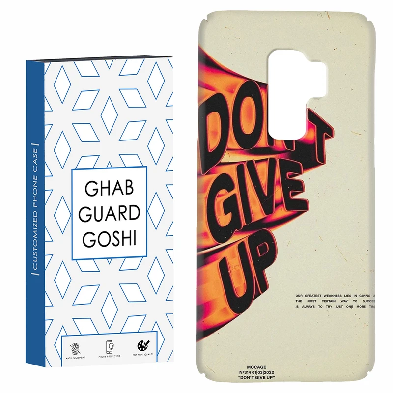 کاور قاب گارد گوشی طرح don’t give up کد Dimo-168 مناسب برای گوشی موبایل سامسونگ Galaxy S9 plus