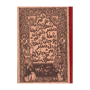 سالنامه سال 1401 طرح چوب پنبه کد 005