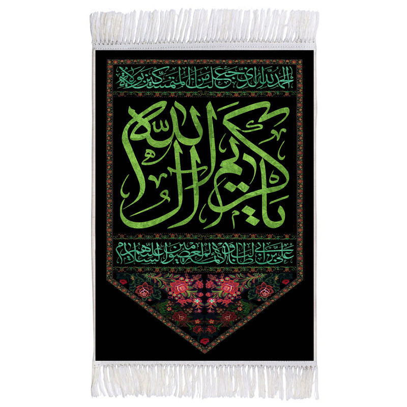 فرش ماشینی دیوارکوب اطلس آبی مدل یا کریم آل الله کد T4570