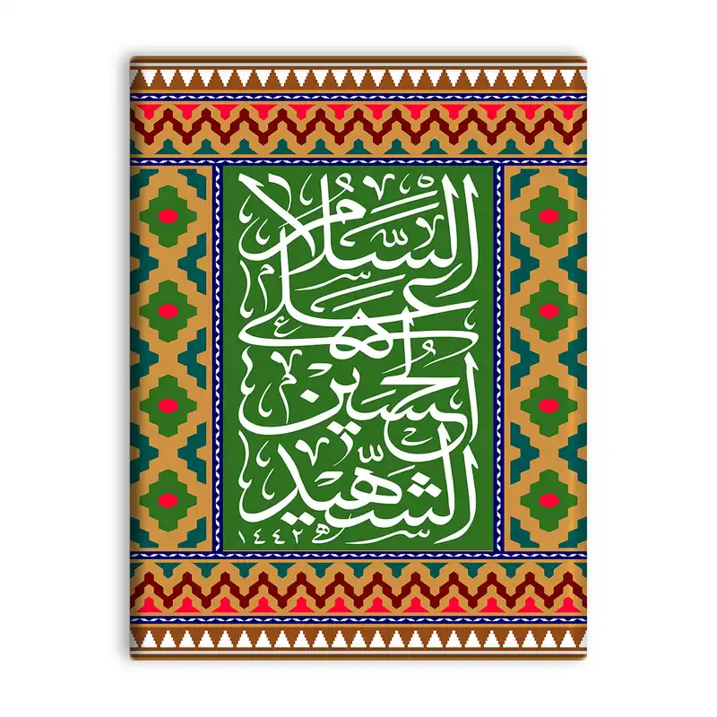 کاشی اطلس آبی طرح السلام علی حسین شهید مدل T2340