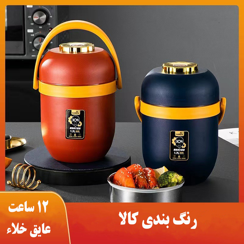 ظرف غذا ژانبو مدل Vacuum Pot