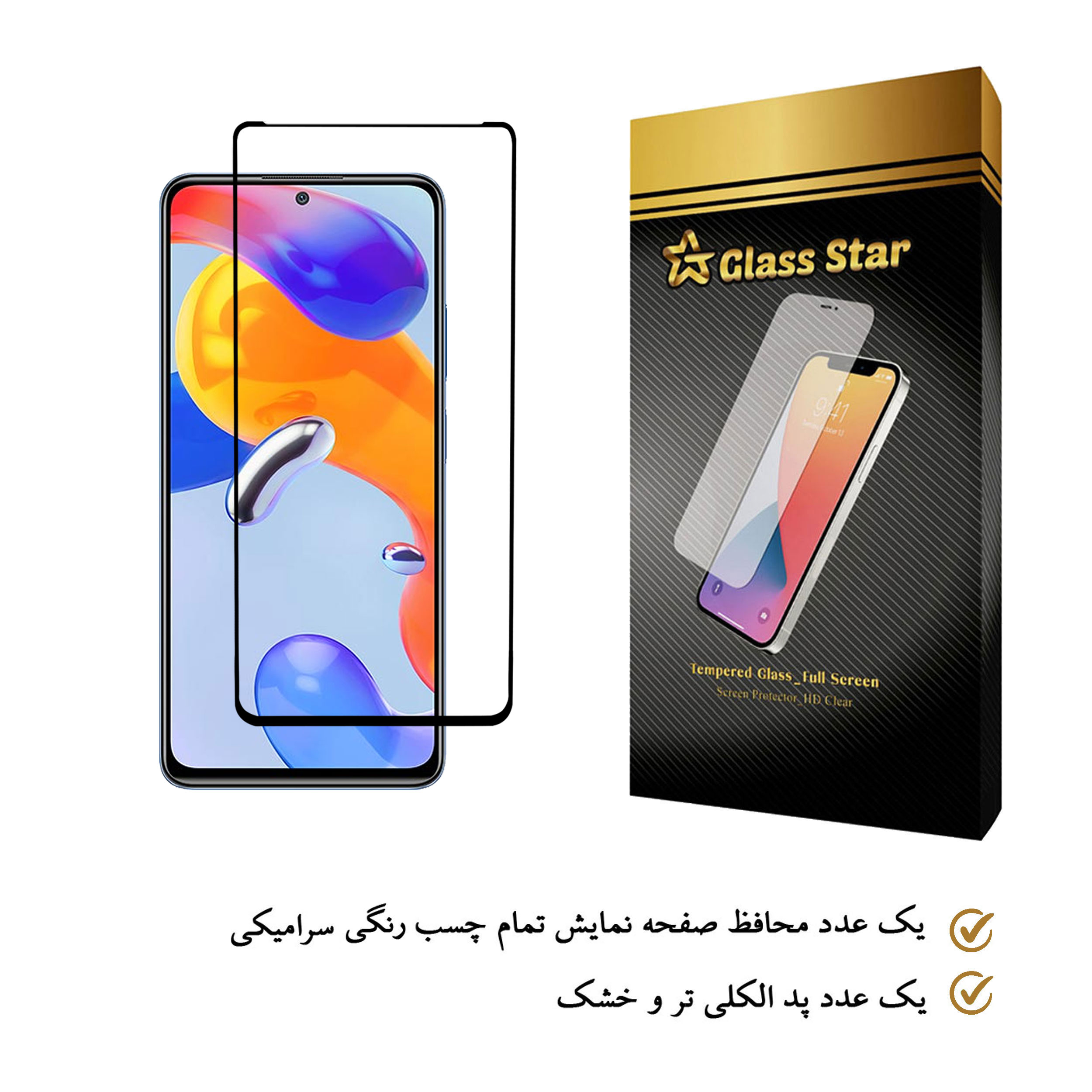 محافظ صفحه نمایش سرامیکی گلس استار مدل CRGA-Glass مناسب برای گوشی موبایل شیائومی Redmi Note 11 Pro 4G/ 5G