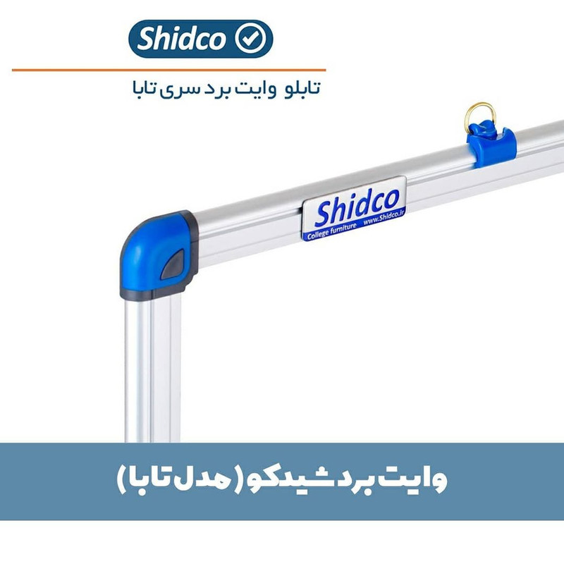 تخته وایت برد مغناطیسی شیدکو مدل tas06 سایز 120×90 سانتی متر بسته 2 عددی