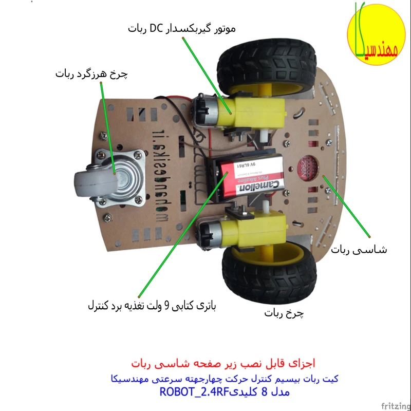 عکس شماره 4 : ربات کنترلی مهندسیکا مدل arduino_2.4rf