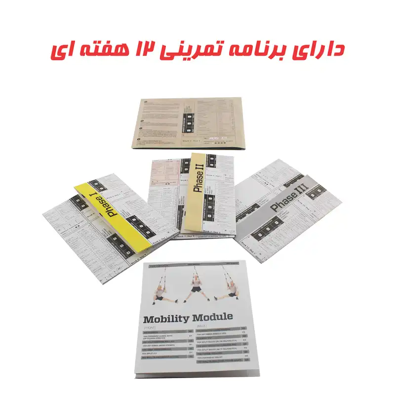 لوازم تناسب اندام تی آر ایکس دنیای تی آر ایکس مدل FORCE KIT به همراه برنامه تمرینی