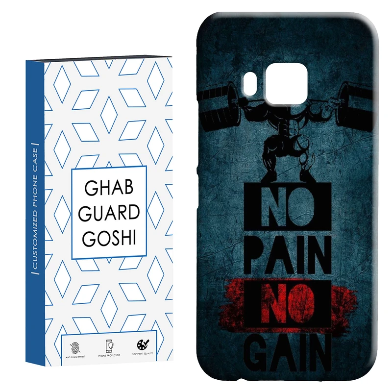 کاور قاب گارد گوشی طرح NO PAIN NO GAIN کد Dimo-109 مناسب برای گوشی موبایل اچ تی سی Htc M9