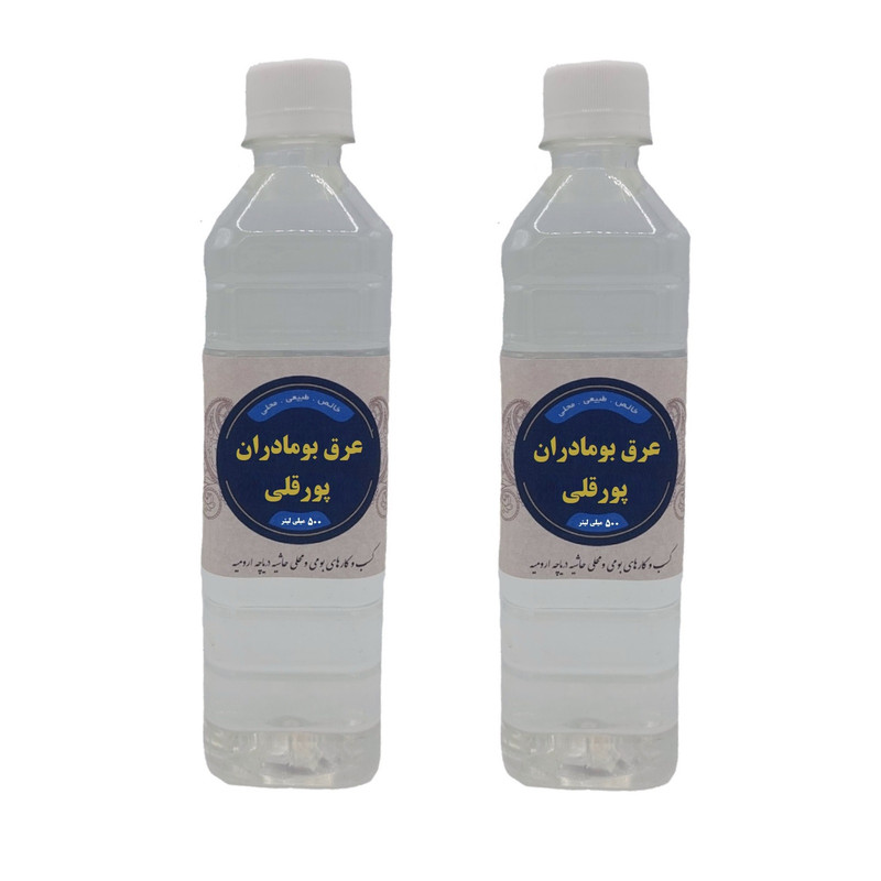 عرق بومادران محلی پورقلی - 500 میلی لیتر بسته 2 عددی