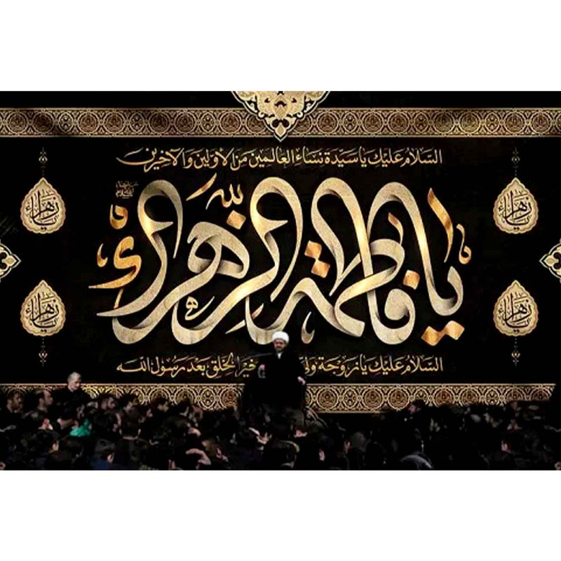  پرچم طرح شهادت مدل امیری حسین و نعم امیر کد 2497D