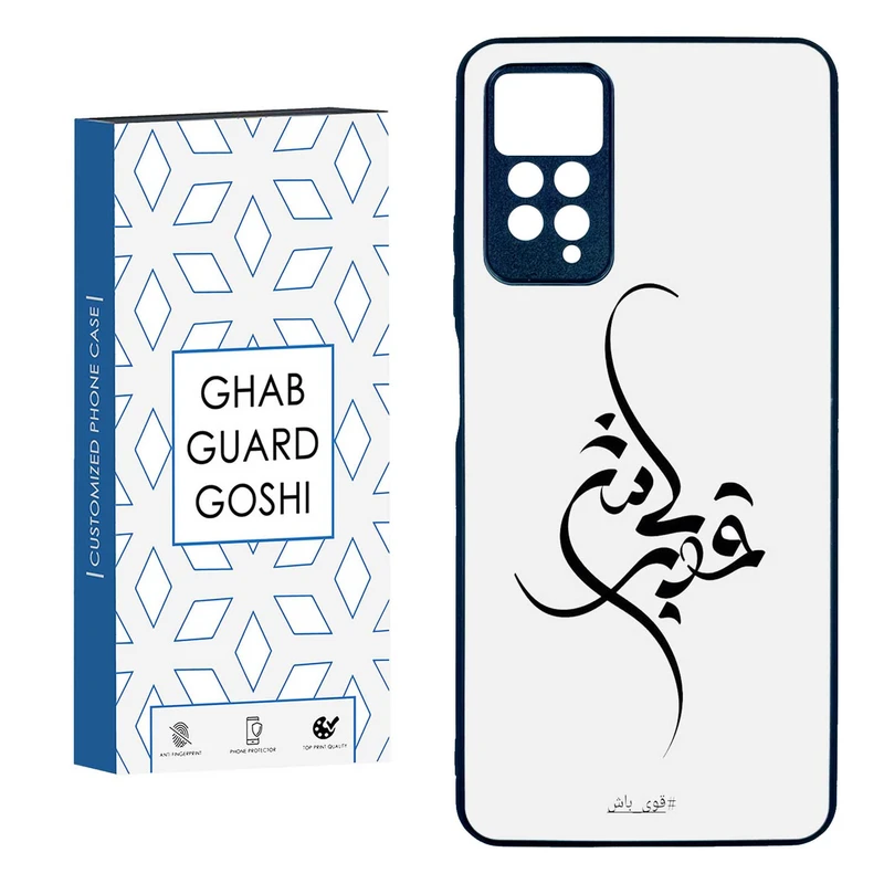 کاور قاب گارد گوشی طرح قوی باش کد TPUBA-148 مناسب برای گوشی موبایل شیائومی  Redmi Note 11 pro 4G / Note 11 pro 5G / Note 12 pro 4G