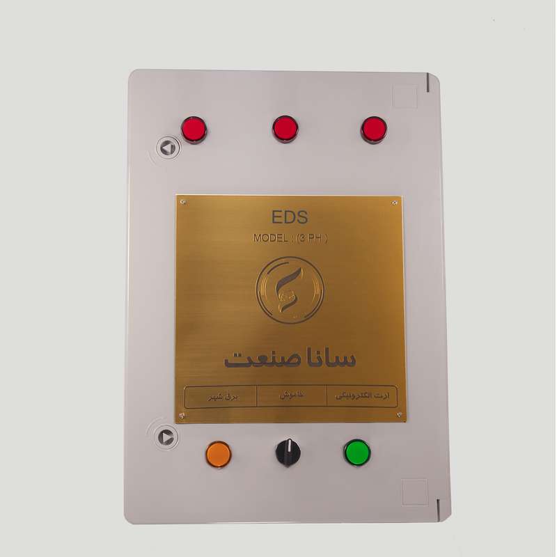 دستگاه ارت الکتریکی سانا صنعت مدل EDS سه فاز 50A