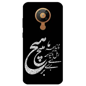 Megafone Typography 2390 Cover For Nokia 5.3