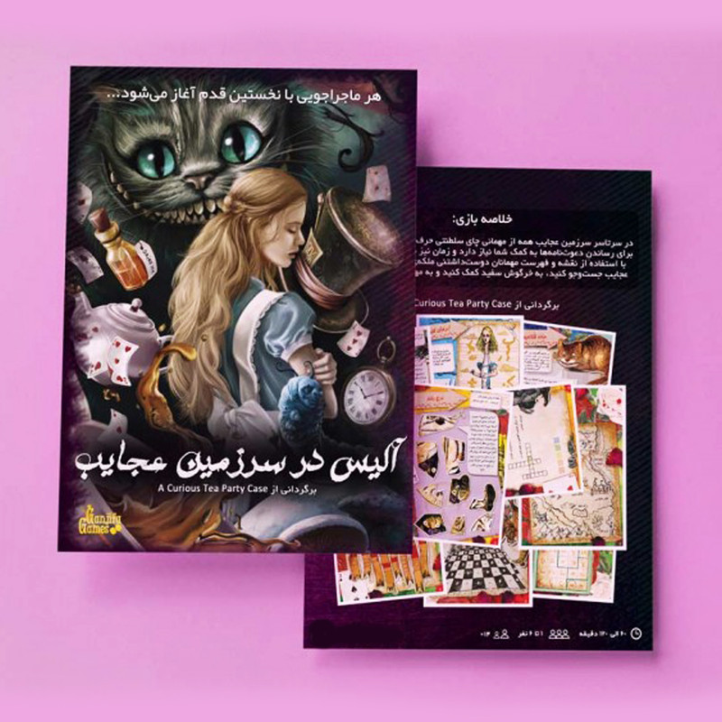 بازی فکری مدل پرونده آلیس در سرزمین عجایب