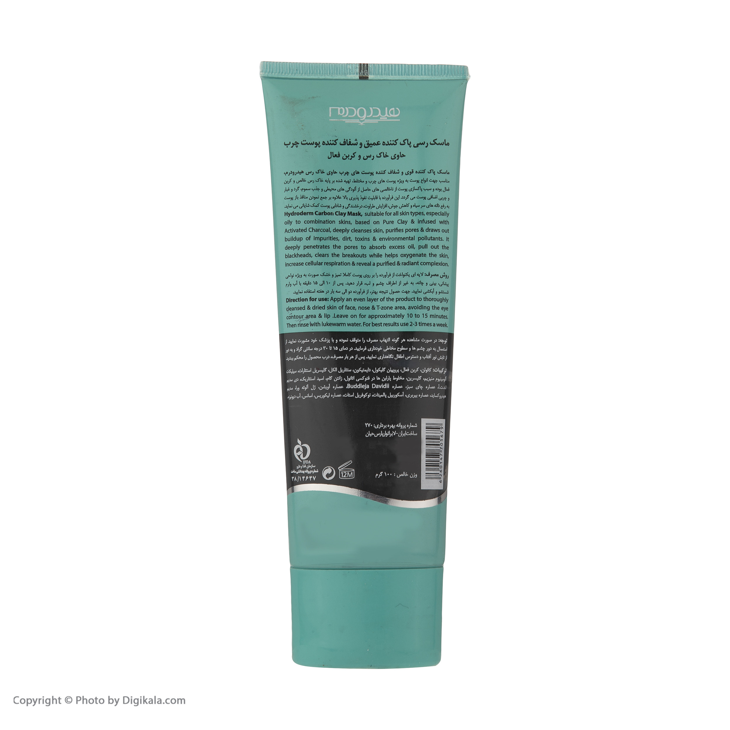 ماسک صورت هیدرودرم مدل Carbon clay وزن 100 گرم ماسک صورت هیدرودرم مدل Carbon clay وزن 100 گرم