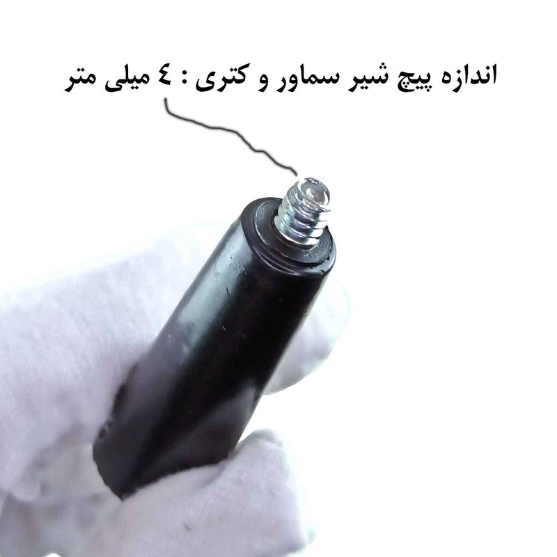 دستگیره شیر سماور و کتری مدل BAKALIT بسته دو عددی