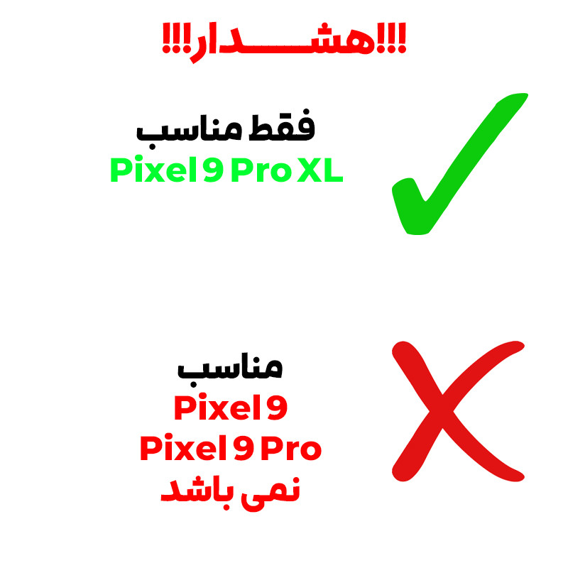 محافظ لنز دوربین بادیگارد مدل Clear مناسب برای گوشی موبایل گوگل Pixel 9 Pro XL