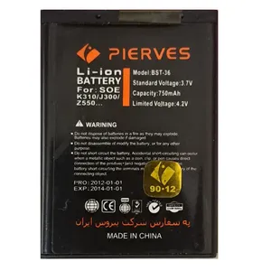 باتری موبایل پیروس مدل BST-36 ظرفیت 750 میلی آمپر ساعت مناسب برای گوشی موبایل سونی اریکسون K310 / K510 / W200