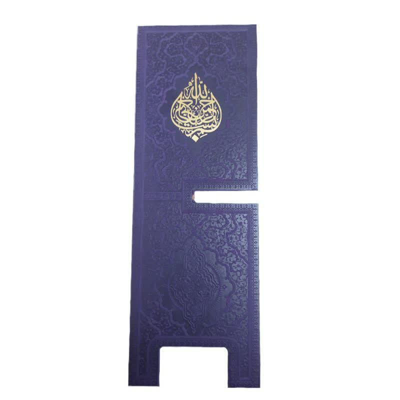 رحل قرآن مدلban-1
