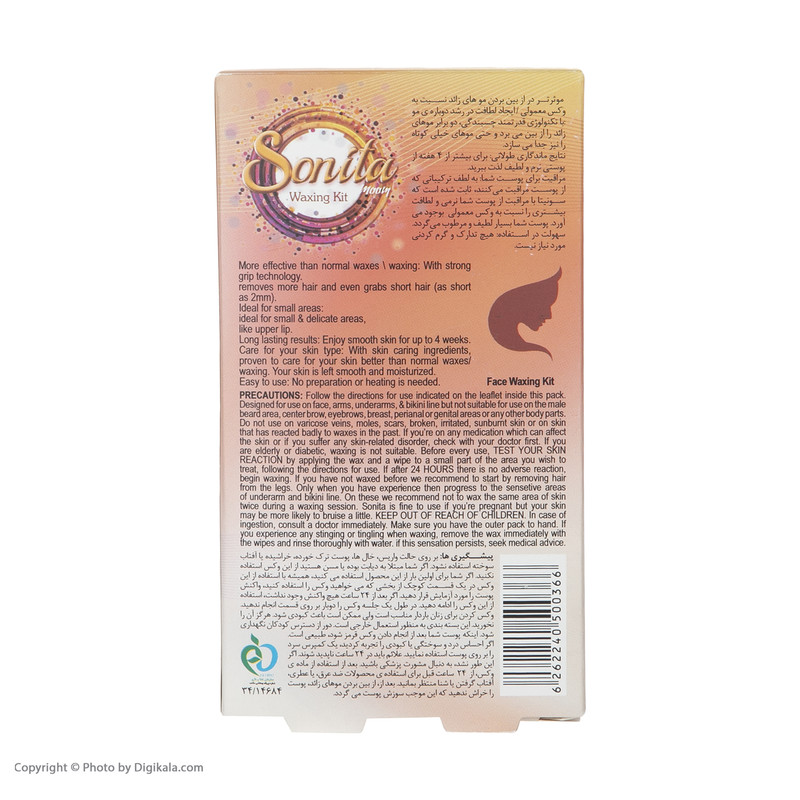 نوار موبر صورت سونیتا کد 01 بسته 24 عددی