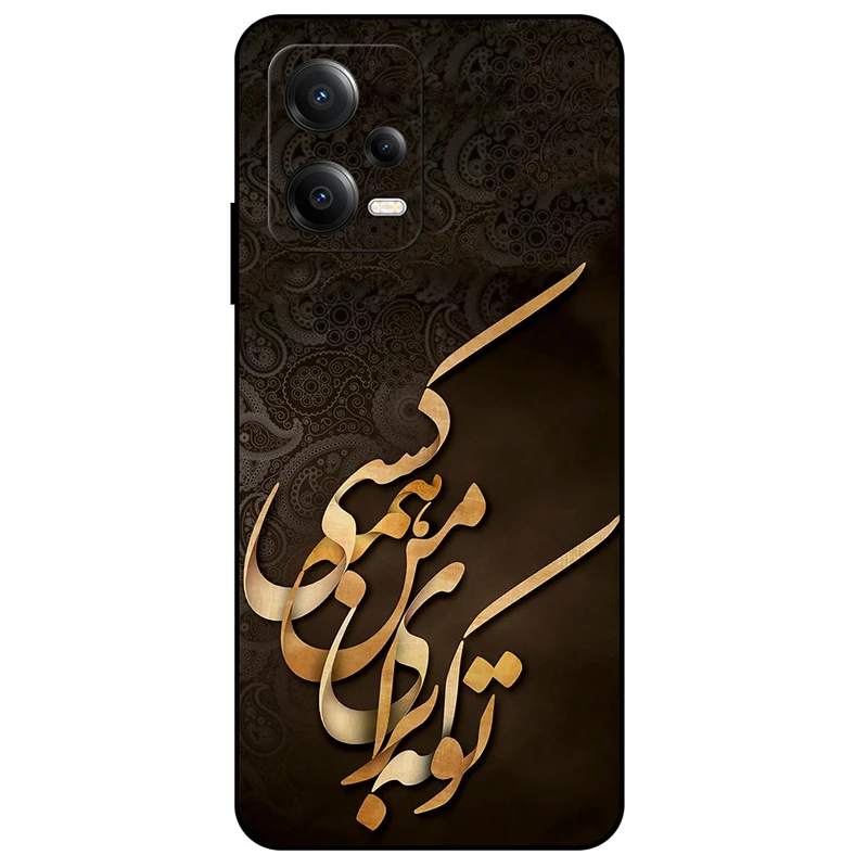 کاور مگافون طرح تایپوگرافی مدل 6735 مناسب برای گوشی موبایل شیائومی Poco X5 5G