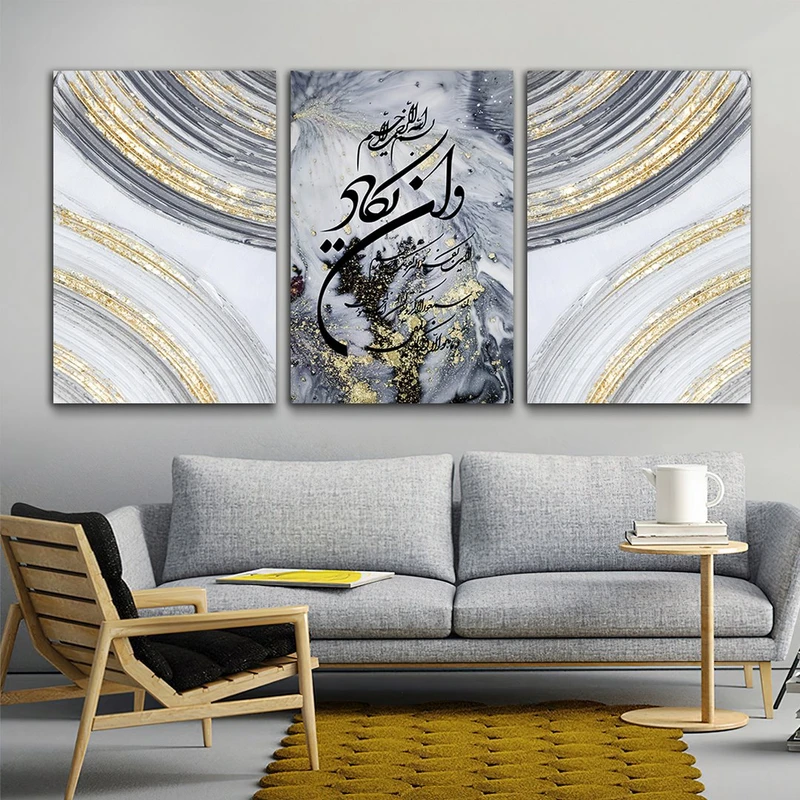 تابلو شاسی بکلیت طرح مذهبی وان یکاد مدل SH-795 مجموعه 3 عددی