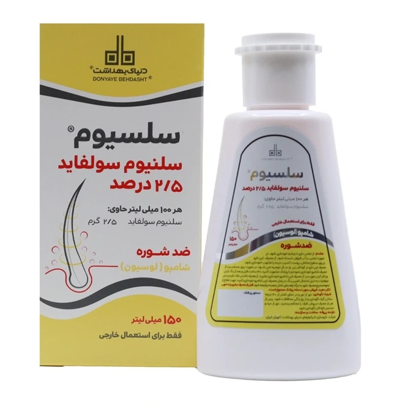 شامپو ضد شوره مو دنیای بهداشت مدل سلنیوم سولفاید مناسب برای موهای شوره دار حجم 150 میلی لیتر 