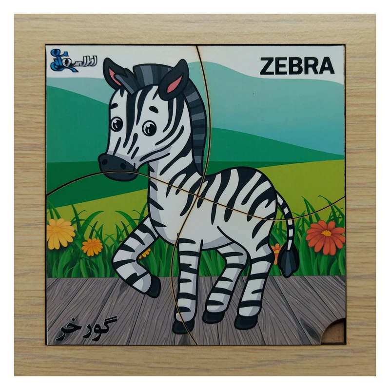 پازل 4 تکه مدل P4-109 طرح حیوان گورخر 