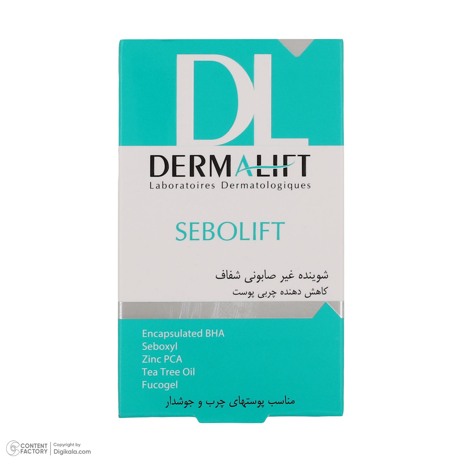 پن کاهش دهنده چربی درمالیفت مدل Sebolift وزن 100 گرم -  - 4