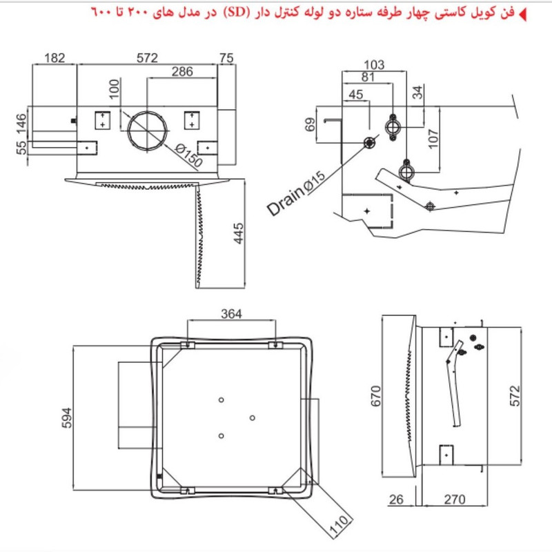 فن کویل شرکت تهویه مدل  SD-400 دو لوله