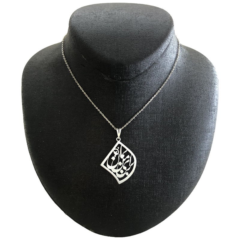 گردنبند نقره زنانه مدل برایم تو بمان کد G-138