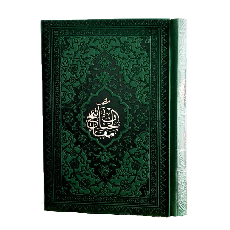 کتاب منتخب مفاتیح الجنان ترجمه رفیع الدین سید جعفر رفیعی انتشارات هادی مجد