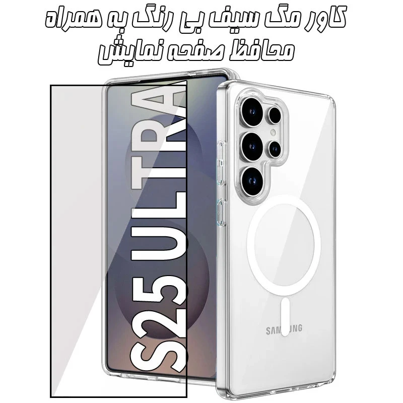 کاور مسیر مدل Prime ProtectA مناسب برای گوشی موبایل سامسونگ Galaxy S25 Ultra به همراه محافظ صفحه نمایش