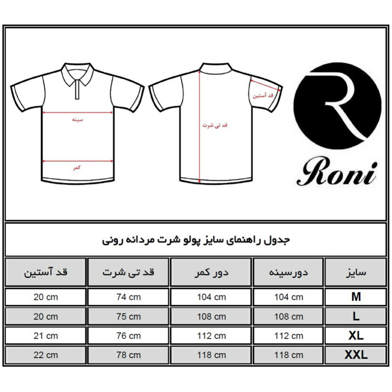 پولوشرت آستین کوتاه مردانه رونی مدل 3244001026