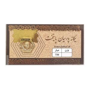 سکه گرمی طلا 18 عیار یگانه پارسیان پایتخت مدل زرفروشان