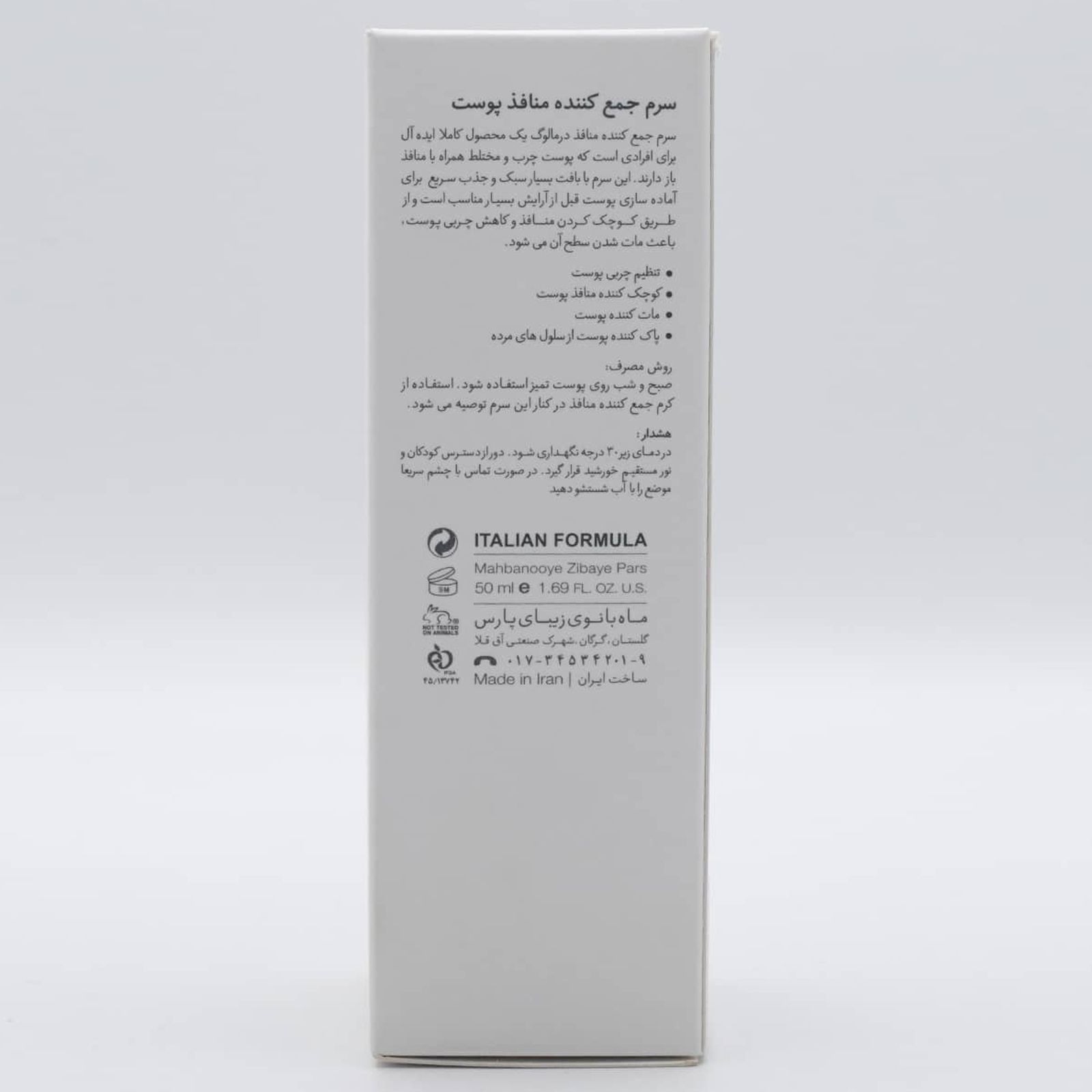 سرم پوست درمالوگ مدل B5 حجم 50 میلی لیتر -  - 5