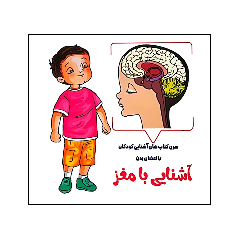 کتاب آشنایی اثر فلورا خدادادی انتشارات کتاب باز