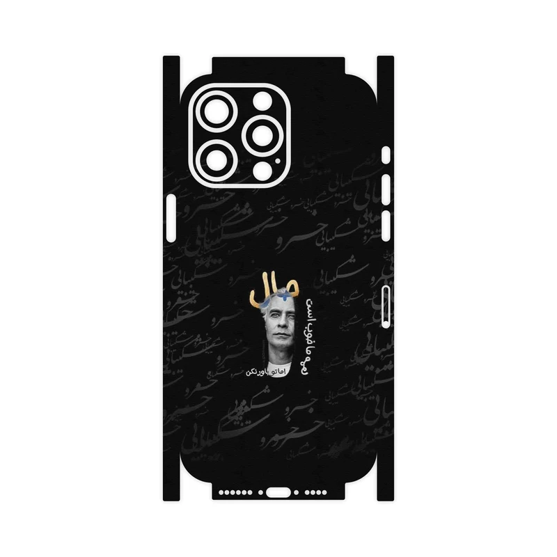 برچسب پوششی ماهوت مدل Khosrow Shakibaei-FullSkin مناسب برای گوشی موبایل اپل iPhone 15 Pro Max
