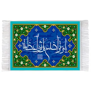 فرش ماشینی دیوارکوب اطلس آبی طرح یا من تواضع کل شی العظمه مدل T3291