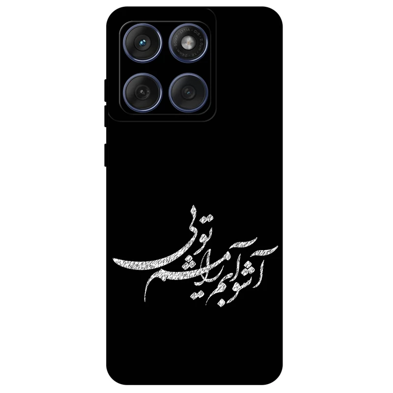 کاور مگافون طرح تایپوگرافی مدل 2391 مناسب برای گوشی موبایل موتورولا Moto Edge 60 Fusion