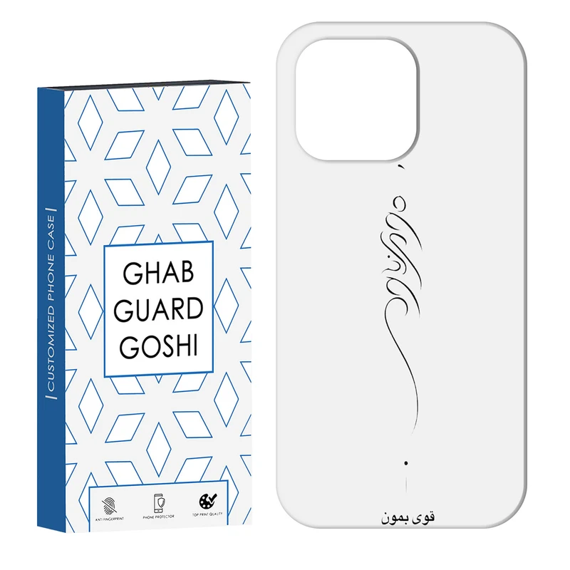 کاور قاب گارد گوشی طرح قوی بمون کد Dimo-155 مناسب برای گوشی موبایل اپل IPHONE 13 PRO