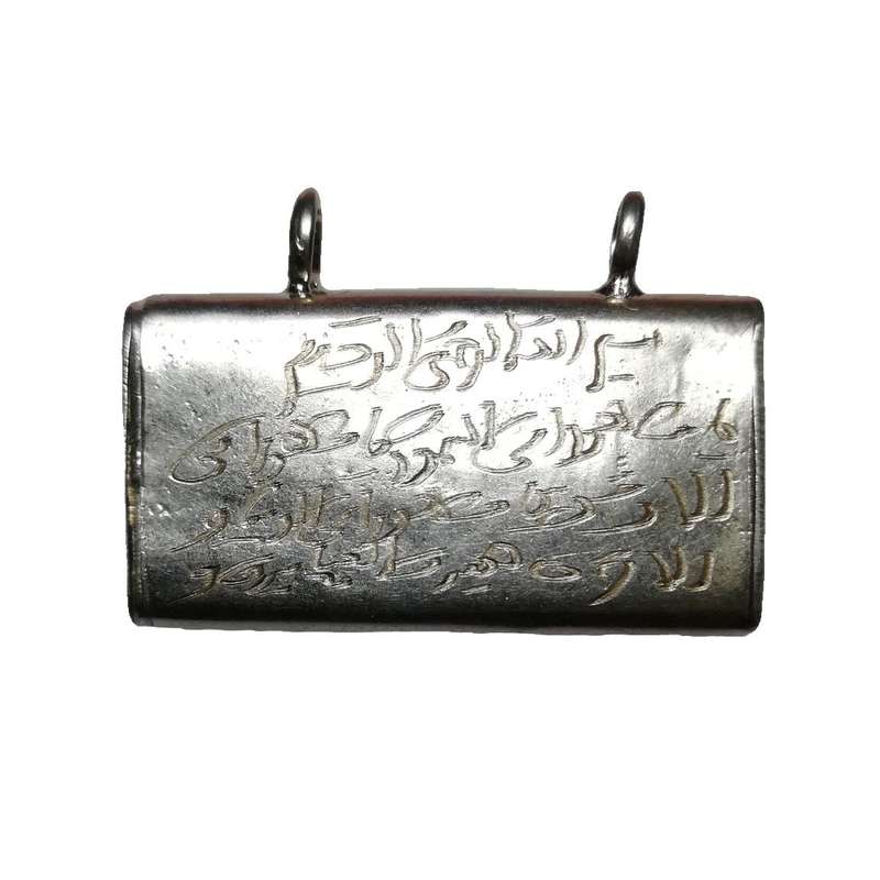 آویز گردنبند نقره مدل حرز H03