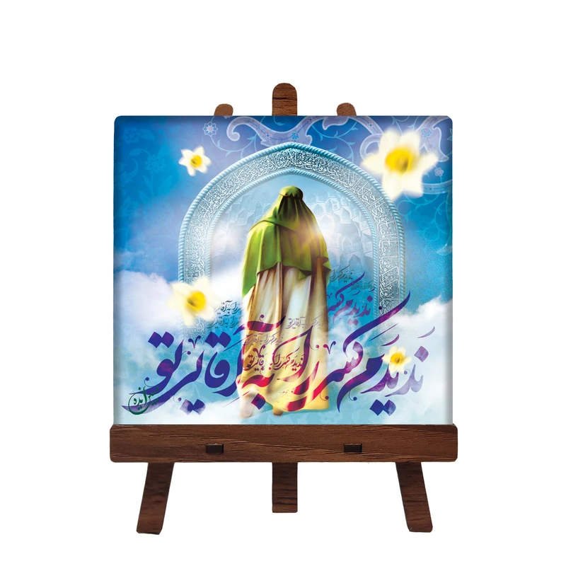 کاشی مبین ایده مدل امام زمان (عج) cm10 کد 606 به همراه پایه