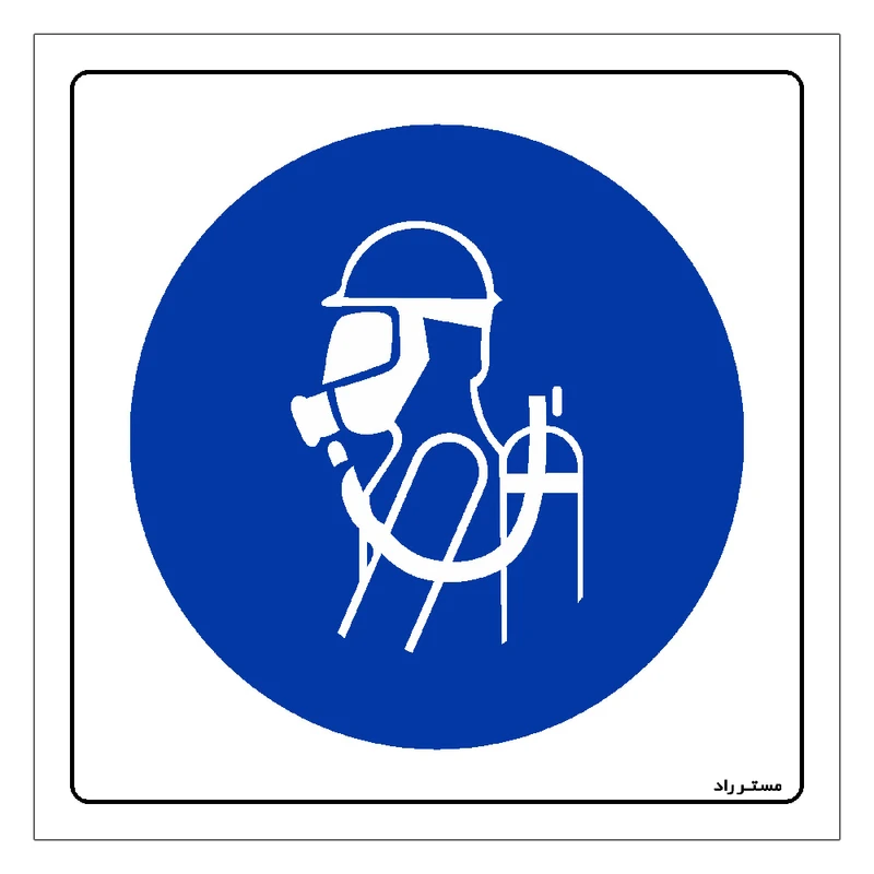 برچسب ایمنی مستر راد طرح از ماسک متصل به اکسیژن استفاده نمائید مدل HSE-OSHA-005