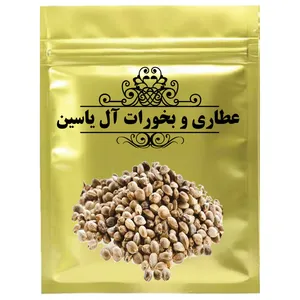 شاهدانه بو داده  آل یاسین- 1000 گرم