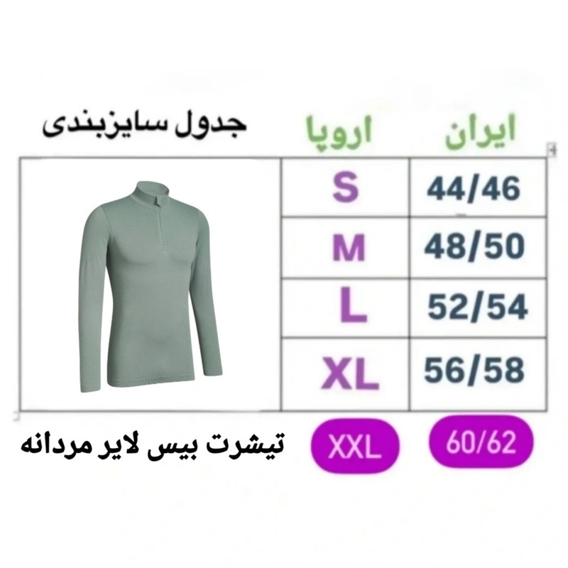 تی‌شرت ورزشی آستین بلند مردانه نیوسنشیال مدل بیس لایر 20702696