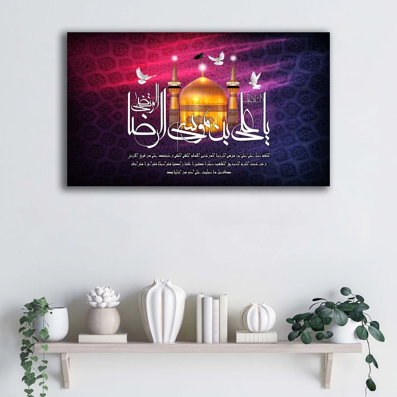تابلو شاسی آتریسا مدل شهادت امام رضا (ع) طرح ATER100 